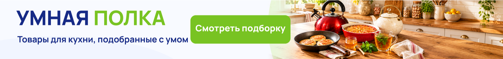 Подборка для кухни