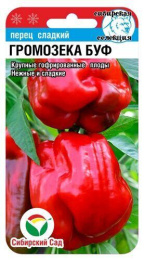 Перец сладкий Громозека БУФ 15шт. цветной пакет Сибирский сад