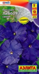 Петуния Лимбо синяя F1 7шт. цветной пакет Аэлита