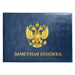 Обложка для зачетной книжки Devente, экокожа, ПВХ, синий 3060324