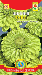 Цинния Энви 0,3г цветной пакет Плазменные семена