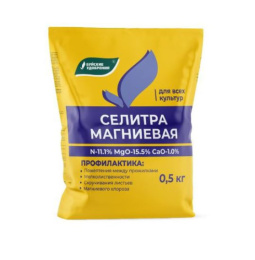 Селитра магниевая (нитрат магния) 0,5кг комплексное удобрение Буйские удобрения