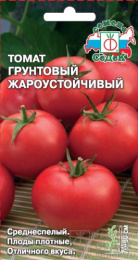 Томат Грунтовый жароустойчивый 0,1г цветной пакет Седек