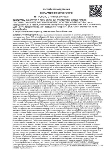 Контейнер для СВЧ пластиковый 0,80л квадратный, бежевый Альтернатива М8788