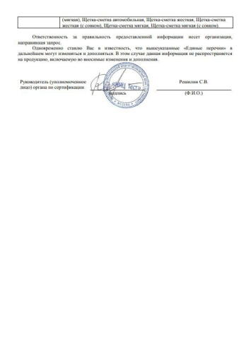 Щетка пластиковая для рук Альтернатива M1283