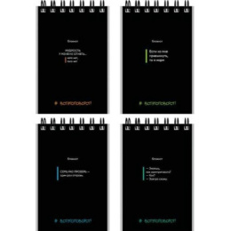 Блокнот А7  40 листов Фразы на черном, гребень Б40-9325