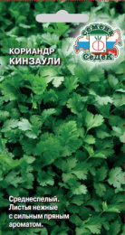 Кориандр Кинзаули 2г цветной пакет Седек