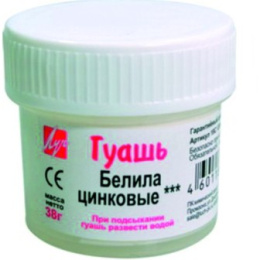 Гуашь  20мл Луч Белила цинковые 19С 1265-08