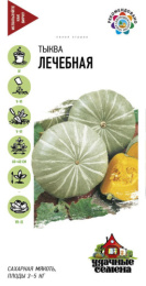 Тыква крупноплодная Лечебная 1г цветной пакет серия Удачные семена Гавриш