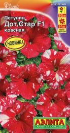 Петуния Дот Стар красная F1 7шт. цветной пакет Аэлита