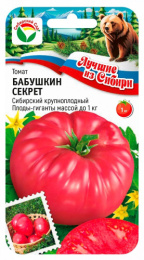 Томат Бабушкин секрет 20шт. цветной пакет серия Лучшие из Сибири Сибирский сад