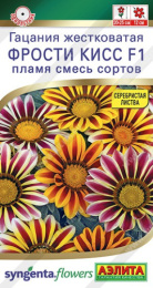 Гацания (Газания) Фрости кисс пламя смесь сортов F1 4шт. цветной пакет Аэлита