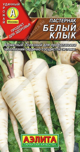 Пастернак Белый клык 1г цветной пакет Аэлита