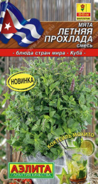 Мята Летняя прохлада смесь 0,04г цветной пакет Аэлита
