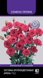 Эустома Арена Ред крупноцветковая 5шт. цветной пакет Семена Профи Поиск