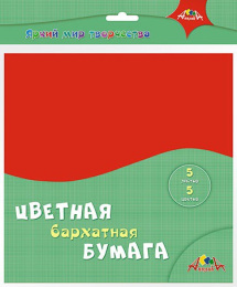 Бумага бархатная  5 цветов  5 листов 200х200мм С2531-07