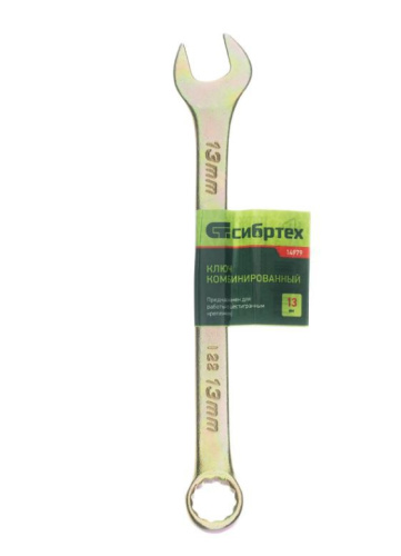 Ключ комбинированный 13х13мм желтый цинк Сибртех 14979