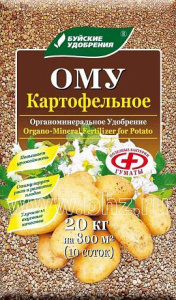 ОМУ для картофеля 20кг Буйские удобрения