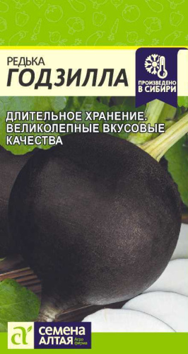 Редька Годзилла 1г цветной пакет Семена Алтая