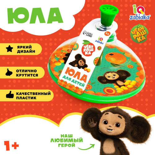 Юла пластиковая прозрачная, в сетке Чебурашка 9929878