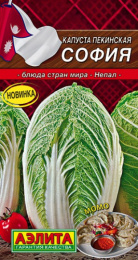 Капуста пекинская София 0,3г цветной пакет Аэлита