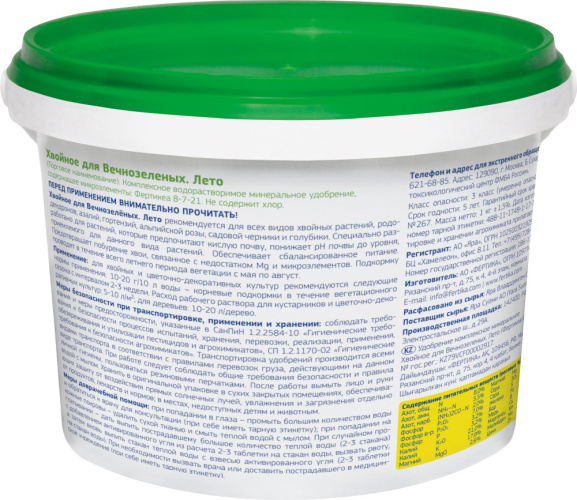 Удобрение для хвойных Лето 1кг минеральное Фертика