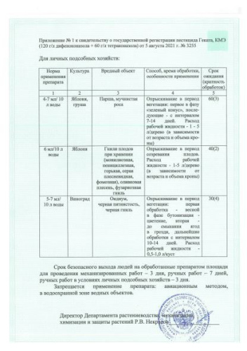Геката 3мл от комплекса болезней Avgust