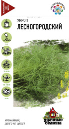 Укроп Лесногородский 3г цветной пакет серия Удачные семена Гавриш