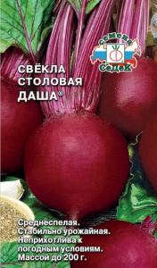 Свекла Даша 3г цветной пакет Седек