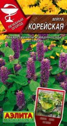 Мята Корейская 0,05г цветной пакет Аэлита