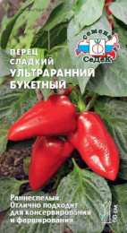 Перец сладкий Ультраранний букетный 0,1г цветной пакет Седек