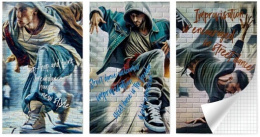 Блокнот А6  30 листов Lamark Уличные танцы, скоба 128/030029