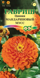 Цинния Мандариновый мусс 0,3г цветной пакет Гавриш