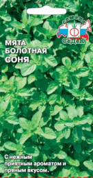 Мята Соня болотная 0,05г цветной пакет Седек