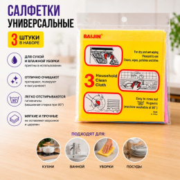 Салфетки универсальные набор 3шт. 40х38см Радужный Дом РД17457