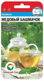 Мелисса лекарственная Медовый башмачок 0,1г цветной пакет Сибирский сад