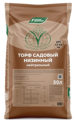 Торф низинный нейтральный  50л Буйские удобрения