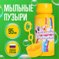 Мыльные пузыри   95мл Забияка Соломон 1551603