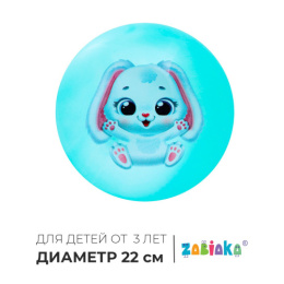 Мяч ПВХ 22см Зайчонок, в ассортименте, 60г Zabiaka 7373197