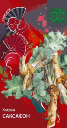 Катран (хрен) Саксофон 0,5г цветной пакет серия Пряности и страсти Гавриш