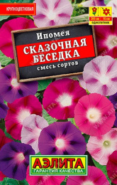 Ипомея Сказочная беседка смесь сортов 15шт. цветной пакет серия Лидер Аэлита