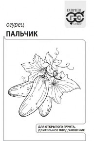 Огурец Пальчик   0,5г белый пакет Гавриш
