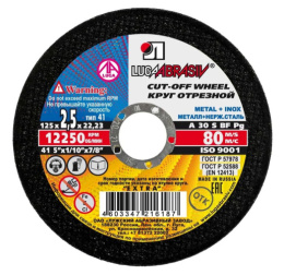 Круг абразивн.(Луга) 125 х 2,5 х 22 по мет. LugaAbrasive 1421252522М