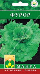 Салат листовой Фурор 0,5г цветной пакет Манул