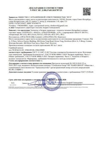 Кротоотпугиватель Антикрот Грин Бэлт 06-592