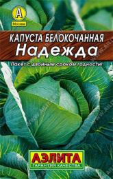 Капуста белокочанная Надежда 0,5г цветной пакет серия Лидер Аэлита