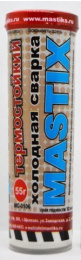 Клей (холодная сварка) термостойкий +250 55г, в тубе Mastix МС 0106