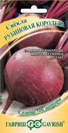 Свекла Рубиновая королева  3г цветной пакет Гавриш