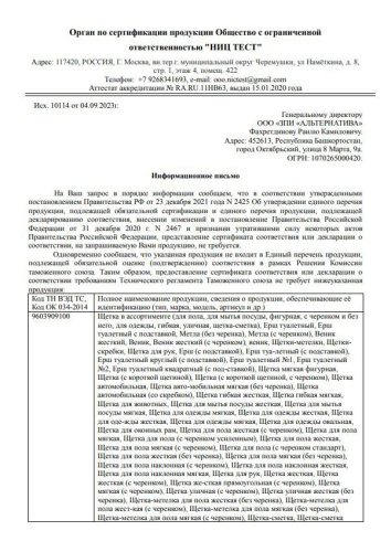 Щетка пластиковая для рук Альтернатива M1283