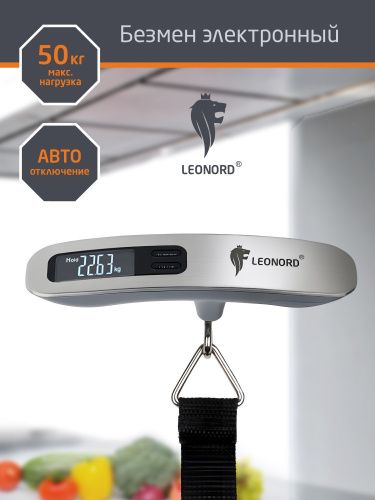 Безмен электронный до 50кг, LE-1700B Leonord 111145
